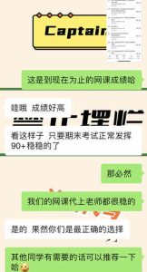 给美国网课代上客户发送 网课成绩截图